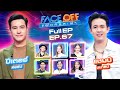 FACE OFF แฝดคนละฝา ปีเตอร์ คอร์ป แชมป์ ชนา