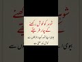 Shohar Ko Khush Rakhna Ka 4 Tarika Husband Wife Love Husband Wife Status Husband Wife Prank