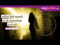जानिए कैसे पहचाने घर के नकारात्मक ऊर्�