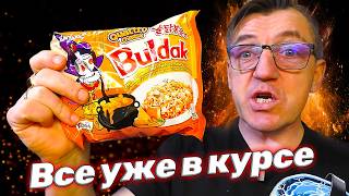 Доширак Корейский с острейшим перцем Копченый АД