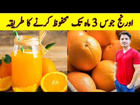Ramzan Special Recipe By ijaz Ansari | How To Save Orange Juice | Iftar Recipes |