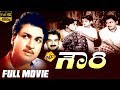 Gowri ಗೌರಿ Kannada Full Movie Sowkar Janaki Rajkumar Sandhya M N Lakshmi TVNXT Kannada