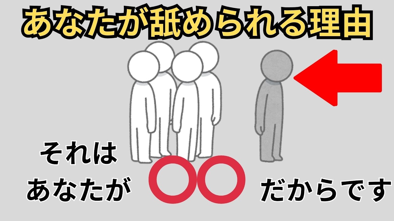 【衝撃】人に舐められた時の最強の対処法【たった１つのこと】