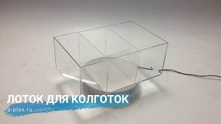 Видео лотка для колготок