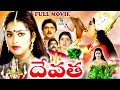 MEENA DEVOTIONAL TELUGU FULL MOVIE RAMKI DIVYA UNNI CHARAN RAJ TELUGU CINE CAFE