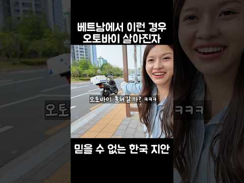이런거 보면 베트남 사람 100% 충격받는다
