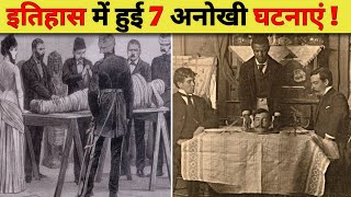 Download lagu Top 7 History’s Weirdest Moments | The File mp3