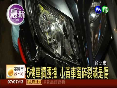 疑小黃闖紅燈 5機車煞不住撞上