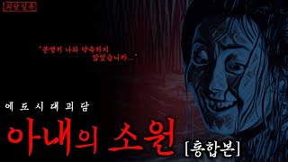 Download lagu [Eng sub] Wife's last wish that can't be kept | Japanese scrary story mp3