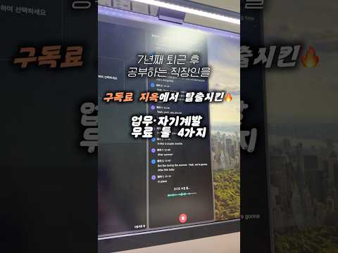 구독에 지친 당신을 구원할 신박한 무료 생산성 툴 4가지 (회의록/유튜브 필기/시각화 앱)