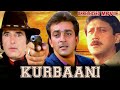 Kurbaani Feroz Khan Sanjay Dutt And Jackie Shroff Unreleased Bollywood Movie Full Details