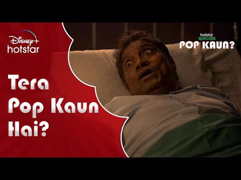 Tera Baap Kaun Hai? | Hotstar Specials Pop Kaun | Johnny Lever Kunal Kemmu | Now Streaming