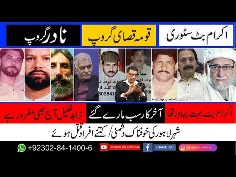 Nadir Group Vs Qooma Qasai | When and how did the enmity begin | True Story