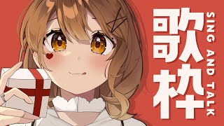 【 歌枠】happy valentine🍫♡   sing and talk【獅子神レオナ/Re:AcT】
