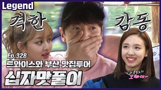 Download lagu 트둥이들 mp3 Download lagu 트둥이들 mp3