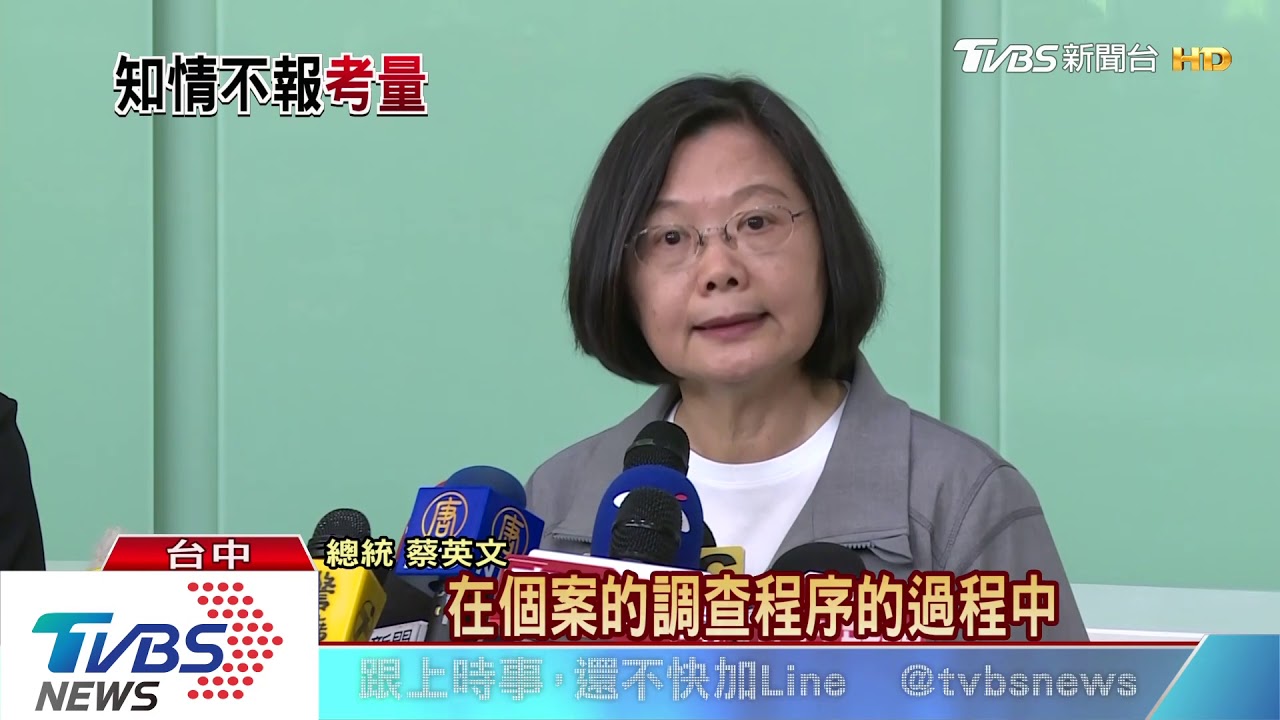 總統無法控「國安」？　法務部隱「私菸」不報