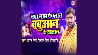 Naya Shal Ke Palan Babuaan Ke Dalan song artwork