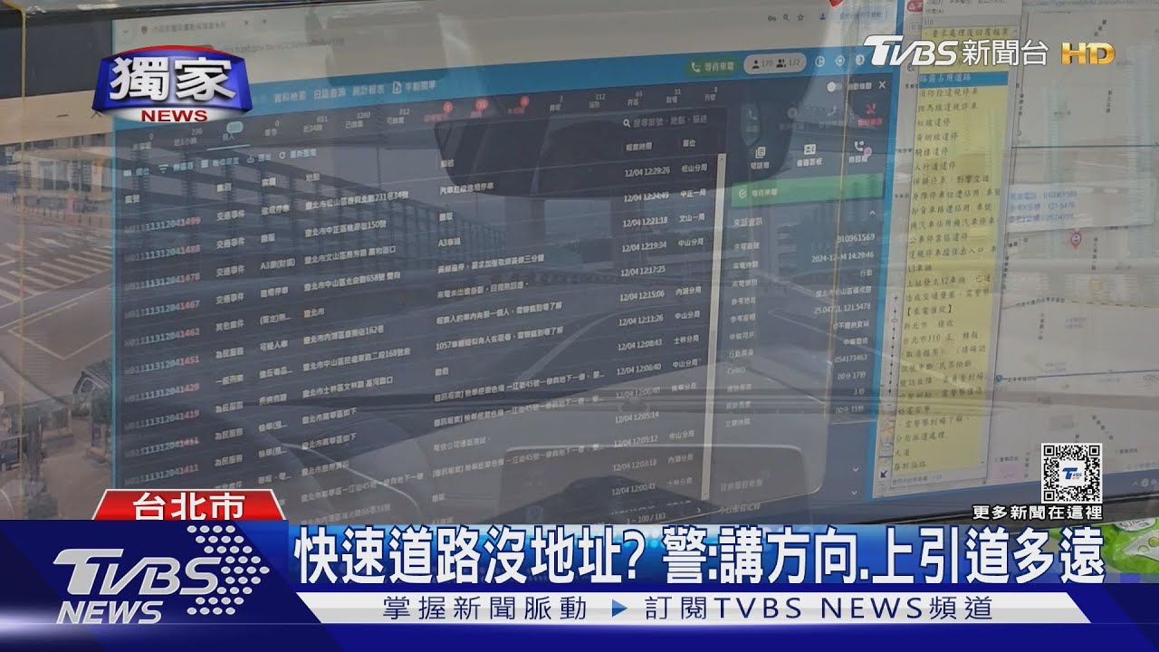 都想救 婦迷途誤闖 10分鐘湧入12通報案