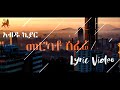 Abdu Kiar - Merkato Sefere Lyric Video (አብዱ ኪያር - መርካቶ ሰፈሬ) | Uthiopian Music