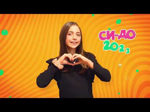 СИ-ДО 2023 ХОБИ - АНДРЕА ЈОВАНОВСКА