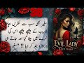 The Evil Lady Episode 38 Mahi Shah Urdu Novel Audio