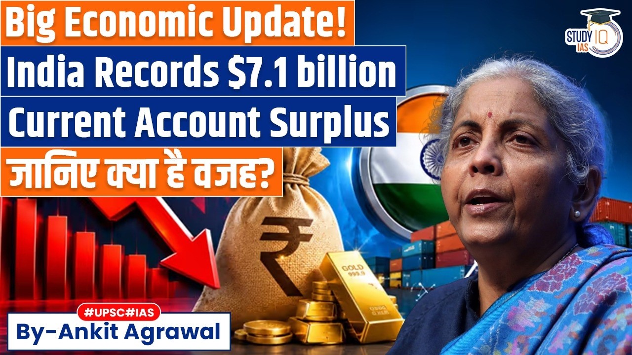 India's Surprise Current Account Surplus of $7.1 billion | Ankit Agrawal Study IQ