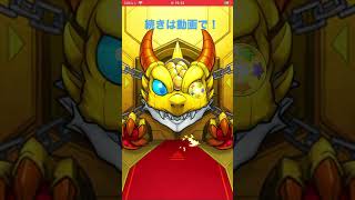 [モンスト]  これはもしかして！？　続きは動画で！