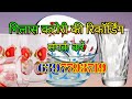 Gilas Katori Ki Recording गिलास कटोरी की रिकॉर्डिंग प�