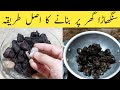 Singara Banae Ka Asal Trika How To Make Chestnut At Home By Ijaz Ansari Food Secrets