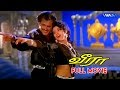 Veera Tamil Full Movie Rajinikanth Meena Roja Senthil Panchu Arunachalam WAMIndiaTamil