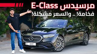 Download lagu Mercedes E-Class 2026: A detailed review of the all-new Mercedes E-Class mp3