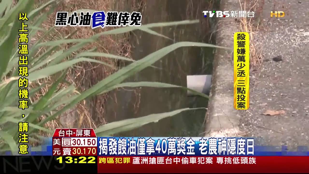 老農來電答鈴「好膽你就來」 呼應冒險蒐證