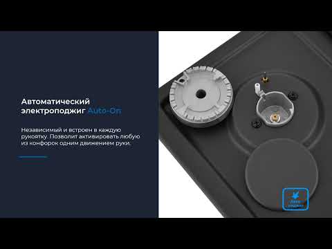 Варочная поверхность газовая ZUGEL ZGH450B