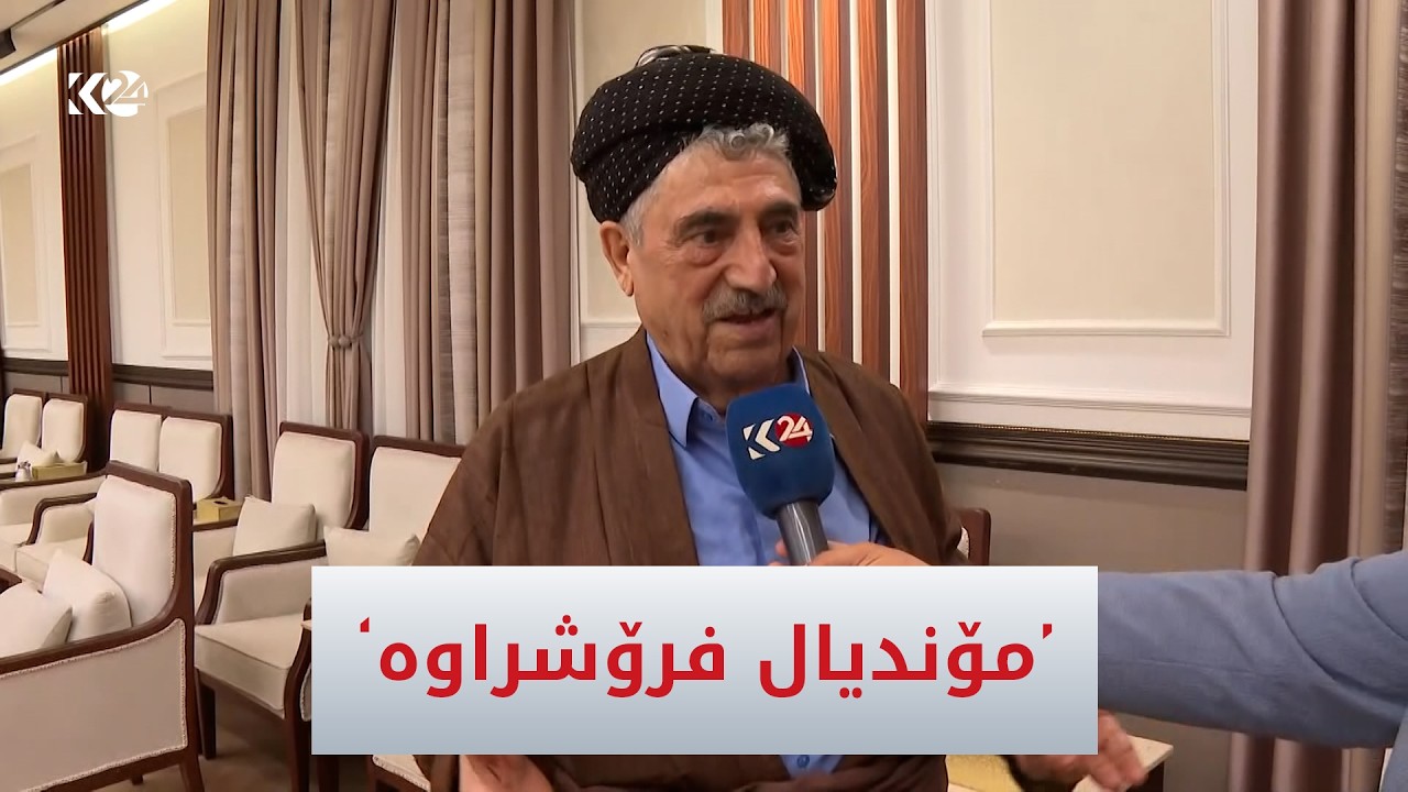 ڤیدیۆ | محەمەد حاجی مەحمود بۆ کوردستان24: ئەم یارییە فرۆشراوە