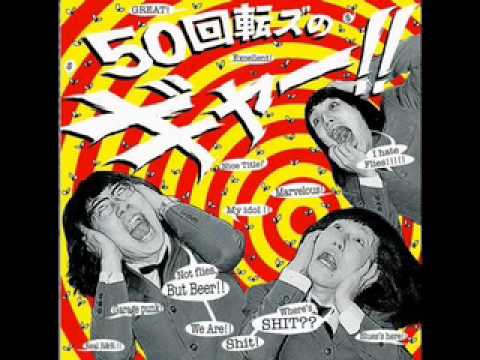 ザ50回転ズ  - Thank You for  Ramones