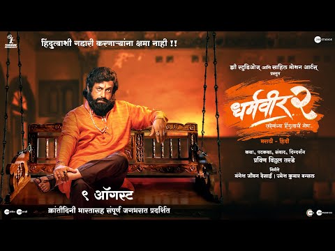 Dharmaveer 2: Mukkam Post Thane