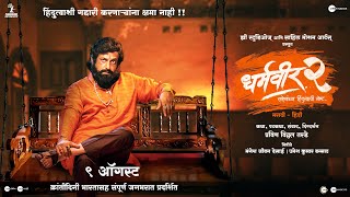 Dharmaveer 2: Mukkam Post Thane
