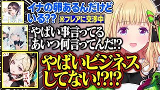 【ホロ金策サバイバル2】フレアにやばいビジネスを持ちかけるスバルが面白すぎる【アキ・ローゼンタール/大空スバル/不知火フレア/白上フブキ/戌神ころね/ホロライブ/切り抜き】
