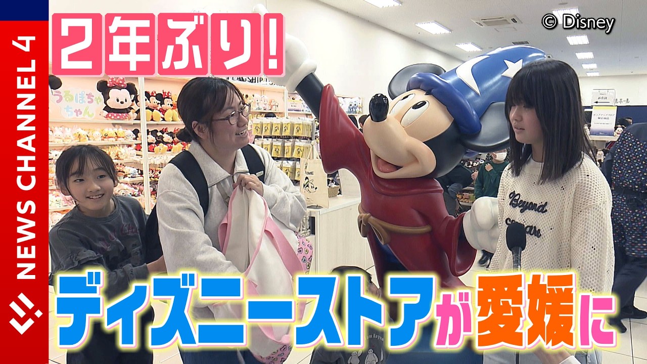 ２年ぶり愛媛に！　「ディズニーフラッグシップ東京ジャパンツアー」開幕＜NEWS CH.4＞
