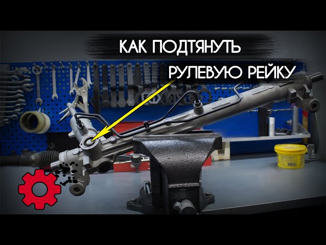 Регулировка Рулевой Колонки Vw Vento