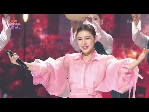 엄마 아리랑 - 송가인 [2022 설특집 조선팝 어게인 송가인] | KBS 220201 방송