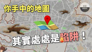 [問卦] 請問這個bug這是google地圖街道陷阱嗎