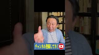 米国の頭脳を売るトランプ痴呆症　2026515 　 #菅野完切抜き #朝刊チェック #解説編 # # # # # #