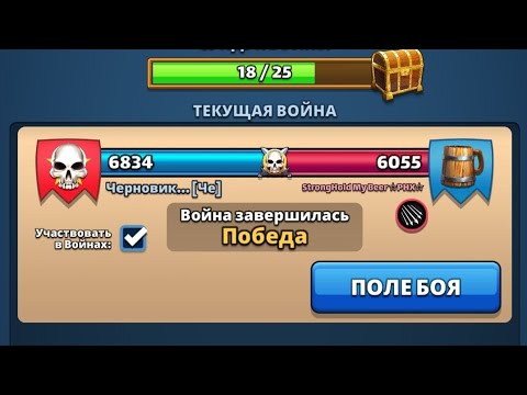 Alliance War vs Strong Hold My Beer (Arrow Barrage) 27.04.23 Empires & Puzzles