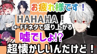 【各視点】雲雀とありえない遭遇率で爆笑&懐かしい面々と再開でテンションが上がる葛葉【 VCR RUST】猫麦とろろ/赤彩/れんま/Dear13ro