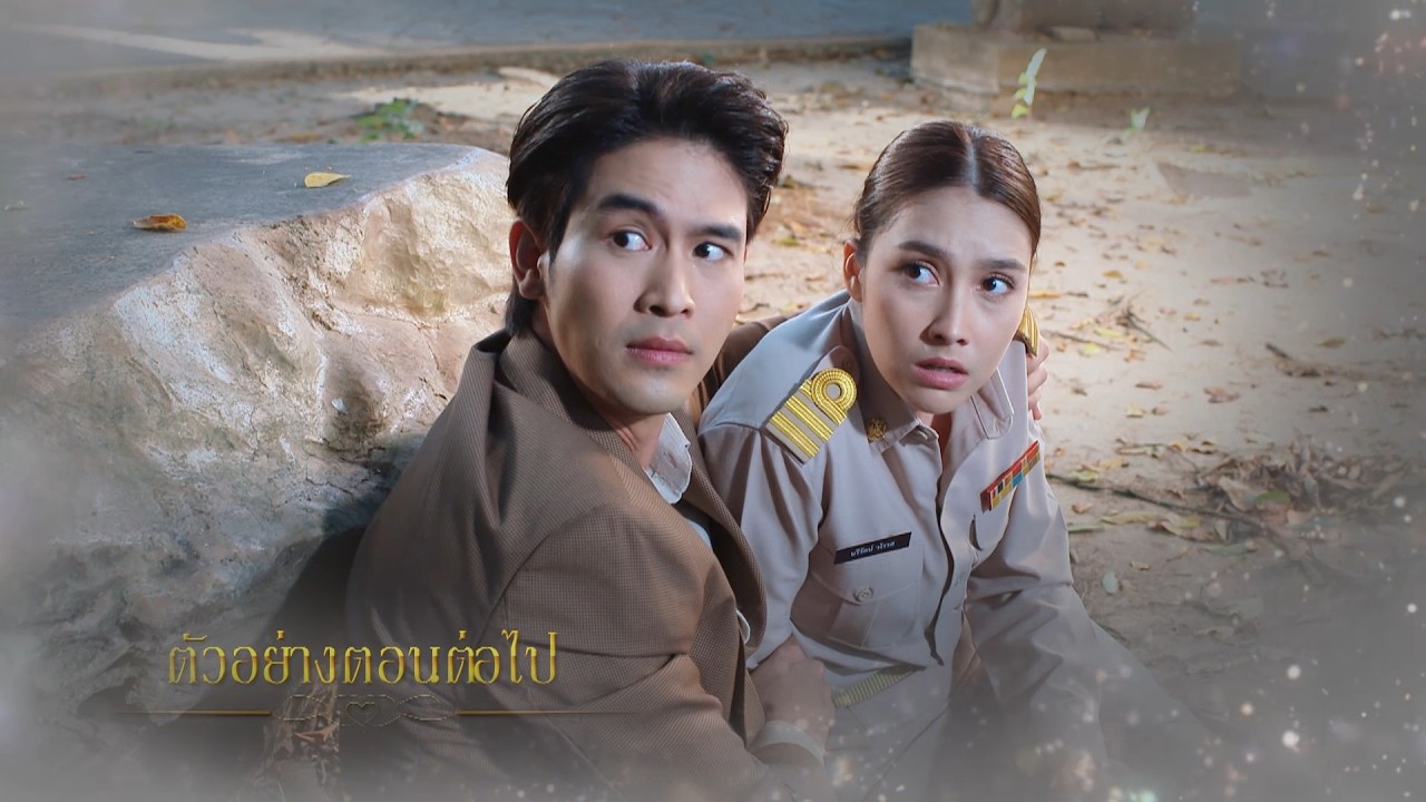 ตัวอย่าง ทุกอณูฤทัย EP.26 | 1 ก.ย.69