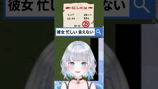 【#shorts 】マルチタスクで労働と恋愛相談をこなす宇宙人【白月ミツキ / #新人Vtuber】