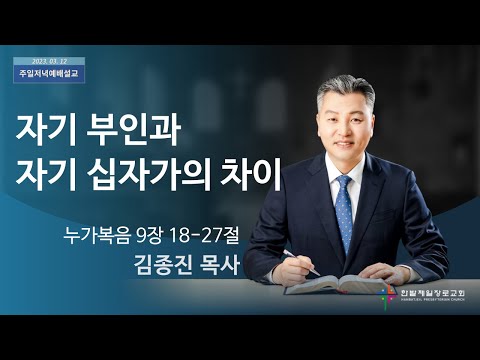 자기 부인과 자기 십자가의 차이 사진