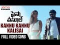 Kannu Kannu Kalisai Full Video Song Paisa Vasool Movie Balakrishna Puri Jagannadh Anup Rubens