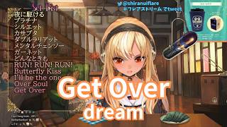 【不知火フレア】Get Over / dream【歌枠切り抜き  2021/09/06】Shiranui  Flare